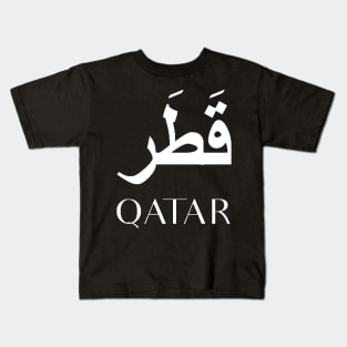 QATAR Kids T-Shirt